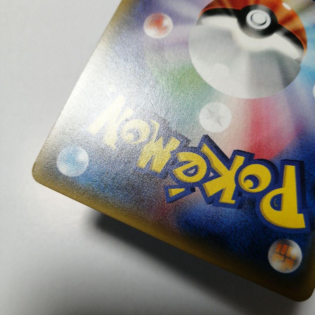 ポケモンカード　ゲッコウガ　ミラー　ダメージ品