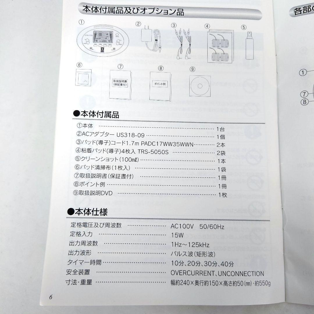 M0317H1 スリムビューティハウス スリムキューブ 家庭用EMS美容機器