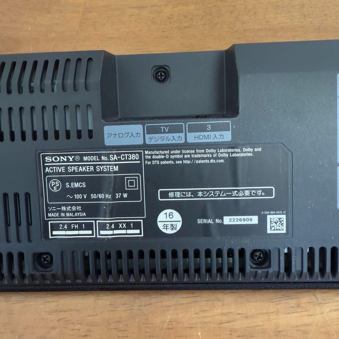 ● 美品 SONY ホームシアター SA-CT380 SA-WCT380