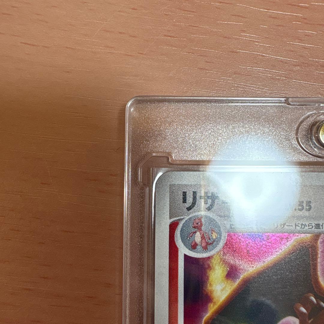 ポケモンカード　DPリザードン