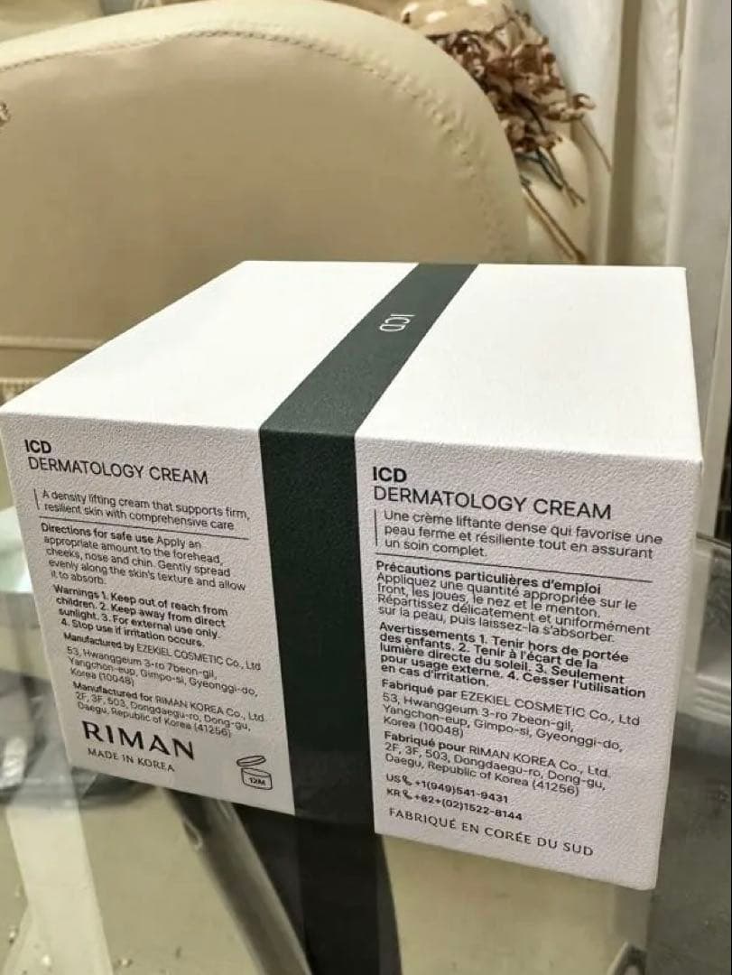 即日発送！　インセルダム　ダーマクリーム50ml