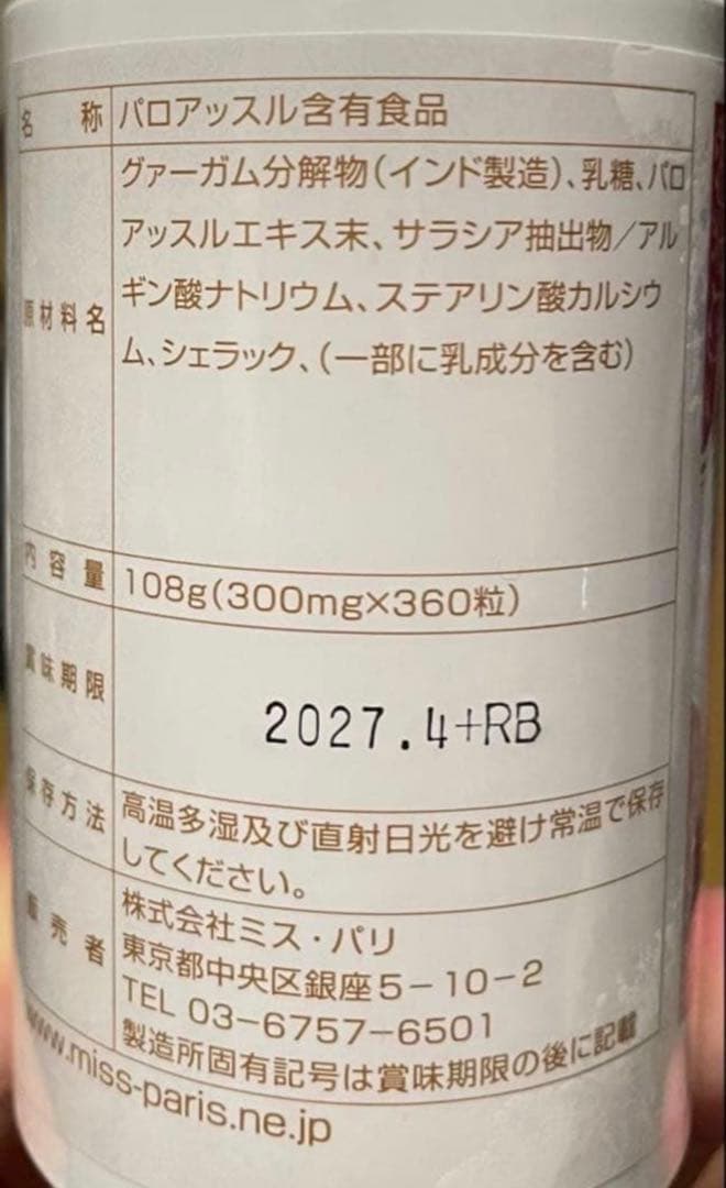 【特価】ミスパリ カーボカット