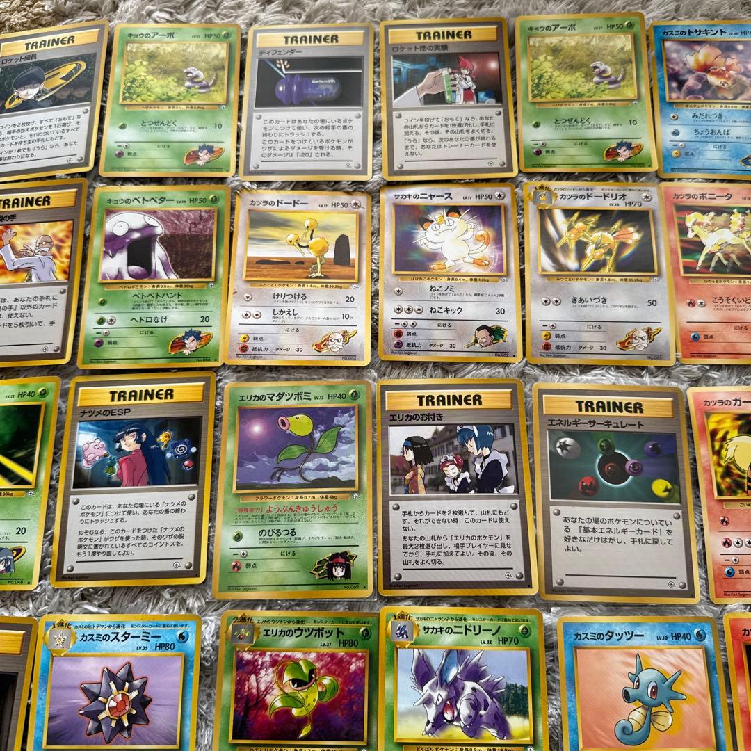 ポケモンカード旧裏　ジム拡張　ノーマル100枚まとめ売り【6452