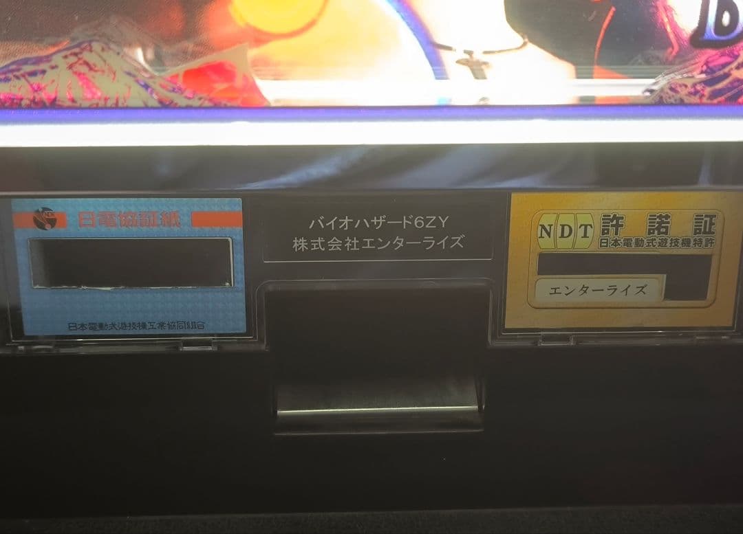 難あり　バイオハザード6　スロット　パチスロ　実機　たのメル便