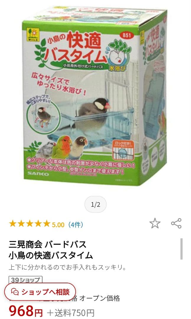 HOEI 中型鳥かご 　35手乗り　完品　おまけ付き
