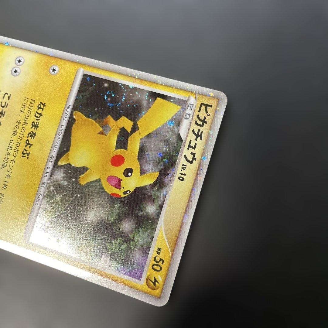ポケモンカード　ピカチュウ 映画公開記念　003/009 4e