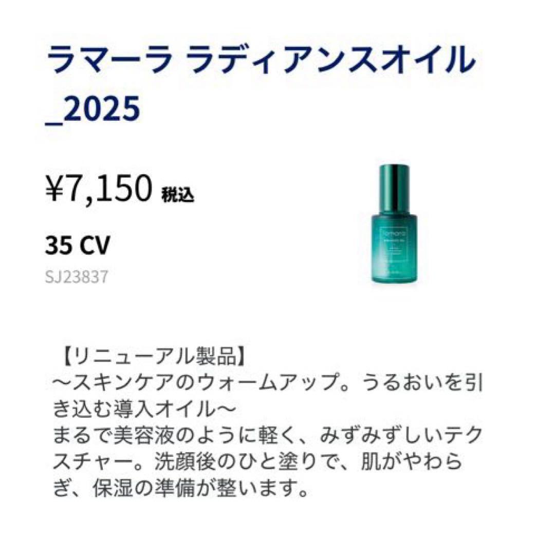 セット⭐️新品 シナジー ラマーラ CCサンシールド 美容液 化粧水 クリーム