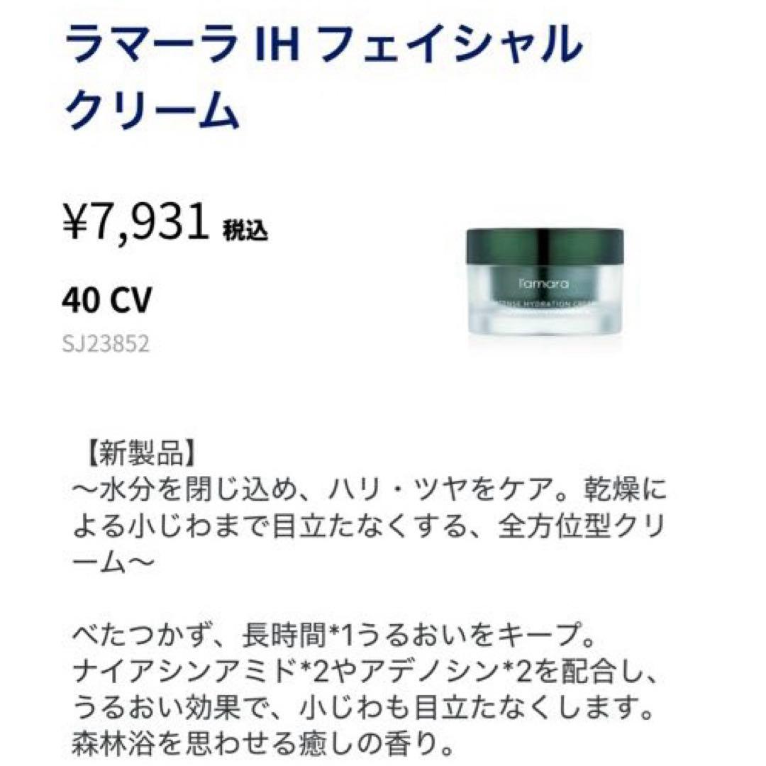セット⭐️新品 シナジー ラマーラ CCサンシールド 美容液 化粧水 クリーム