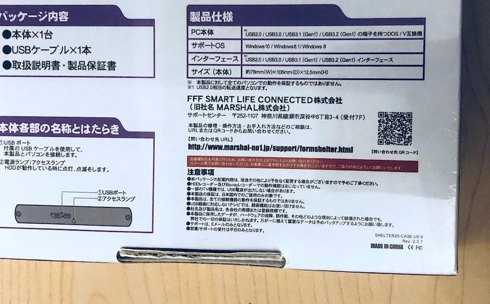 新品｜未開封｜ポータブル外付ハードディスク｜2.0TB｜HDD｜2TB