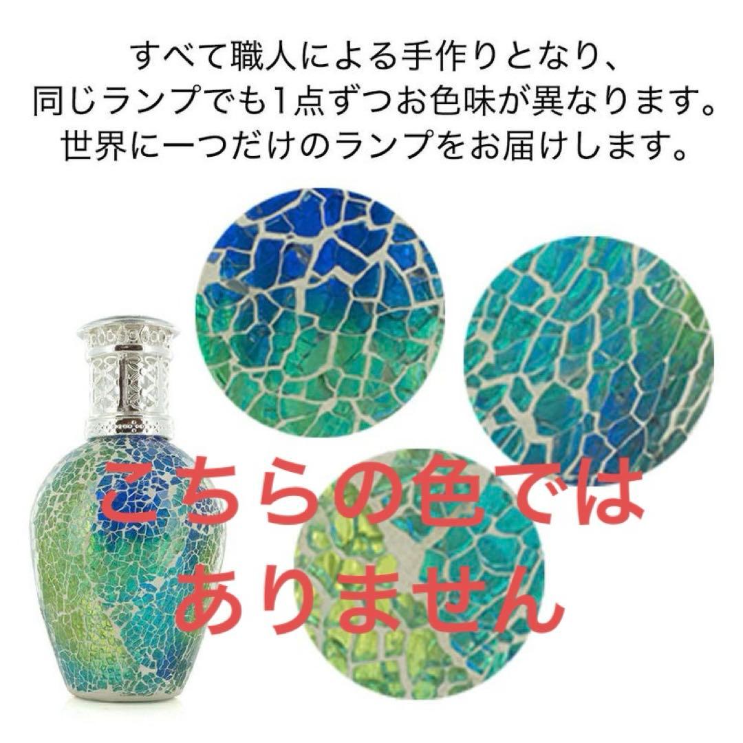未使用　ASHLEIGH BURWOOD フレグランスランプ