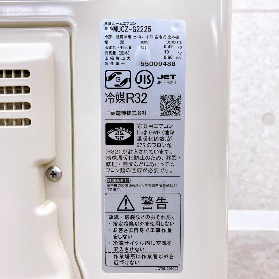 2025年製 三菱電機 ルームエアコン 霧ヶ峰 MSZ-GV2225-W