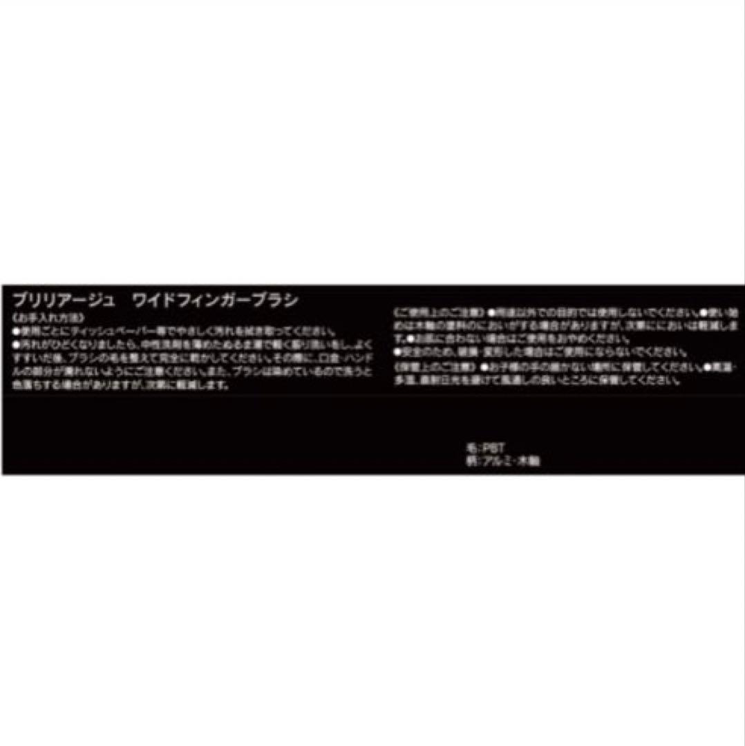 ブリリアージュ　カモフラージュコンシーラーチーク04 専用ブラシ【新品未開封】