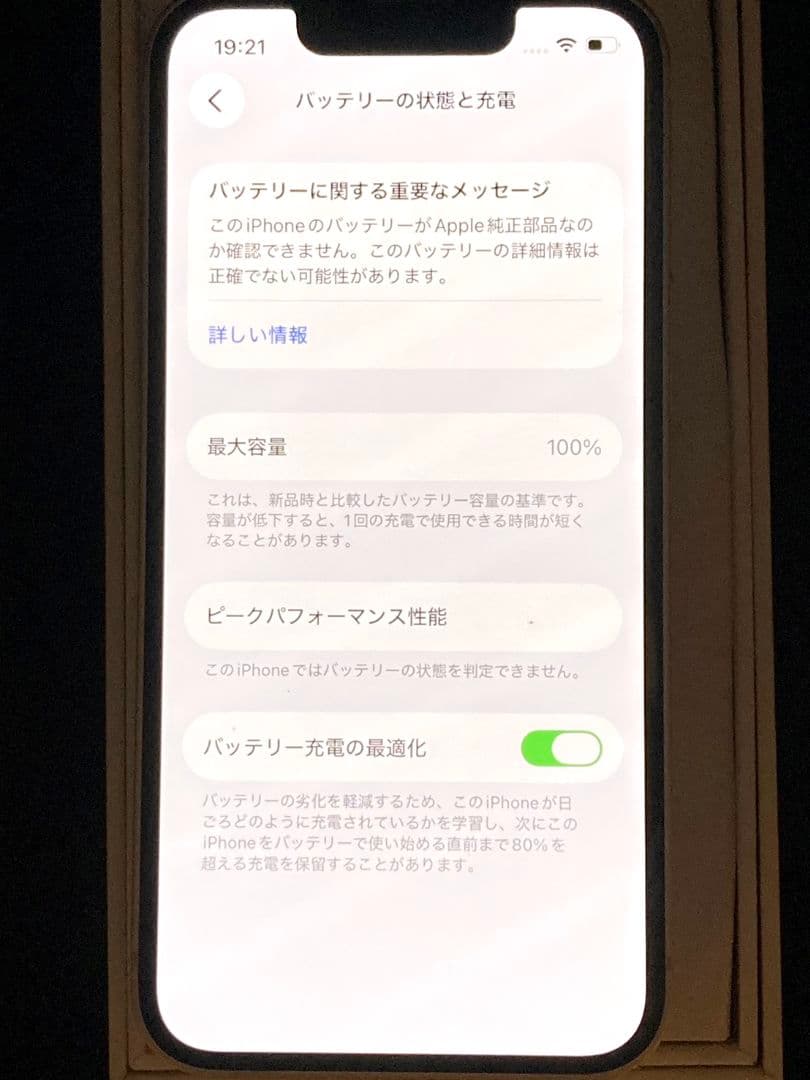 ✨上美品✨iPhone 13mini 本体 256GB ピンク 新品バッテリー