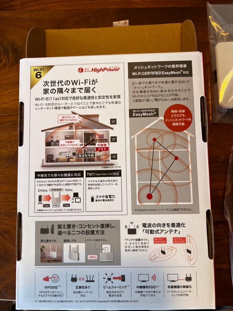 値下げ不可　美品BUFFALO WEX-1800AX4EA無線LAN中継機