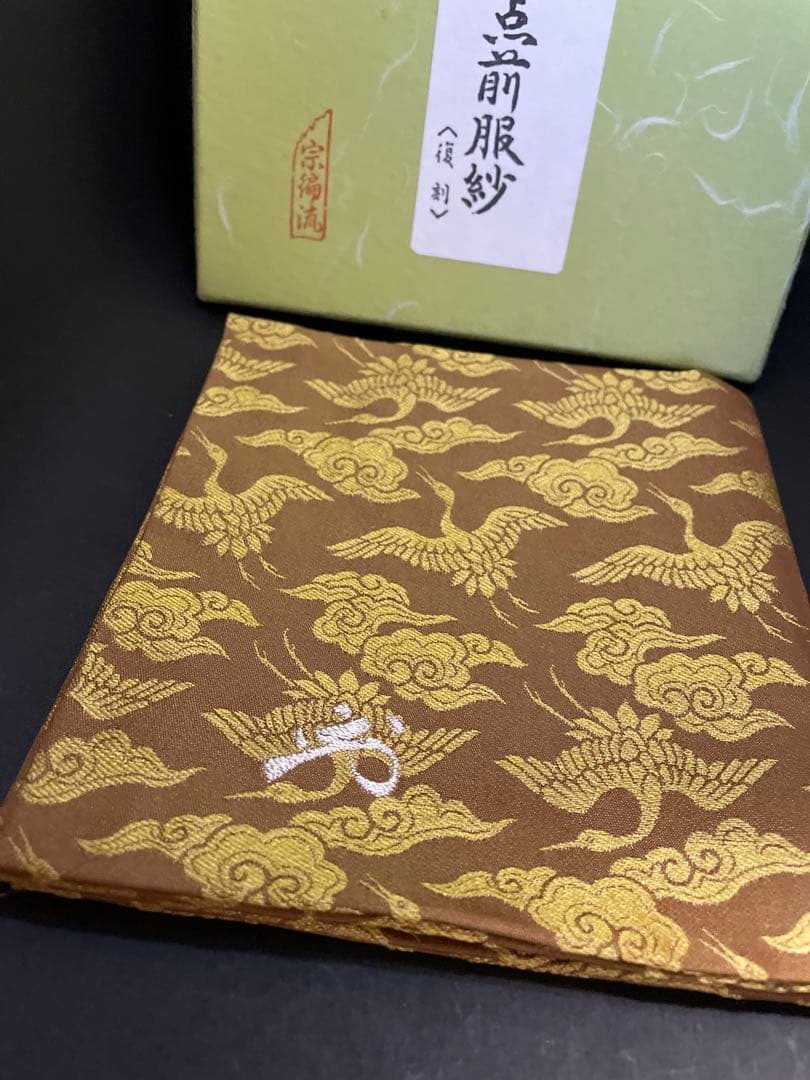 服紗　四方齋好 青海波 *茶道C3