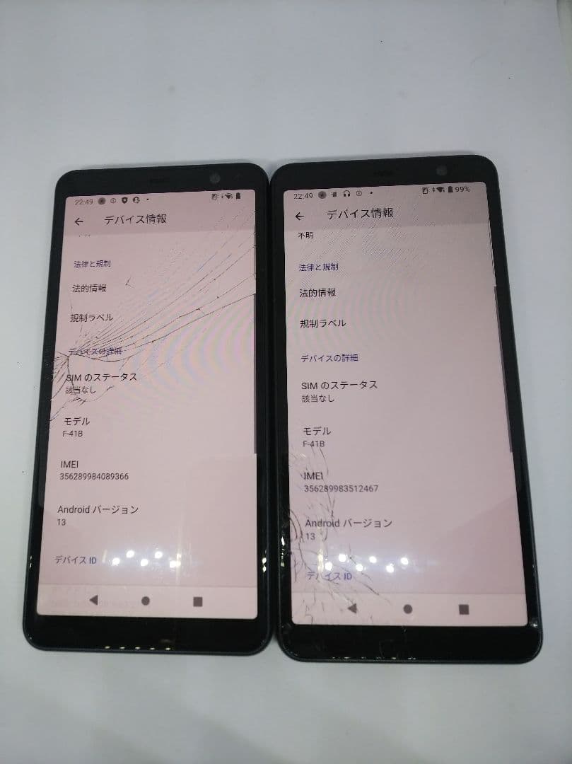 arrows Be4 Plus F-41B android13 Simフリー2台