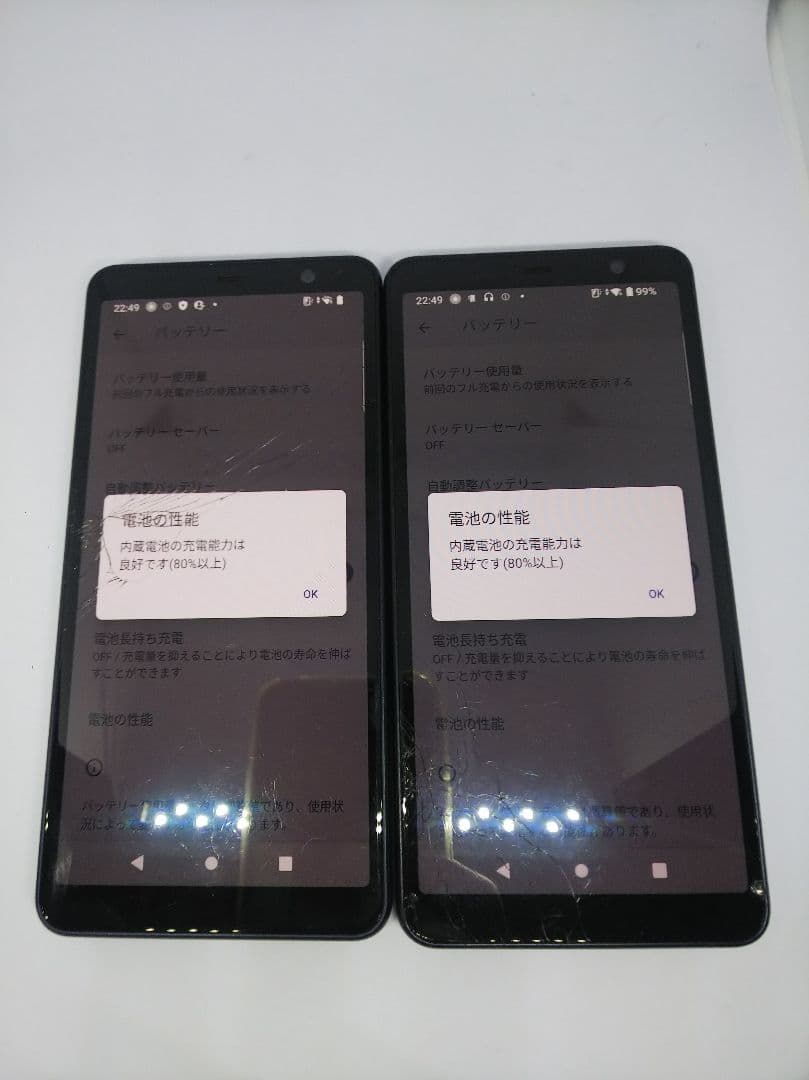 arrows Be4 Plus F-41B android13 Simフリー2台