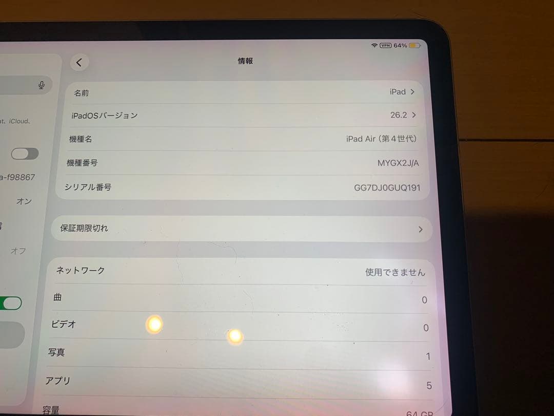 iPad Air (第4世代) 64GB Wi-Fi+セルラー シルバー