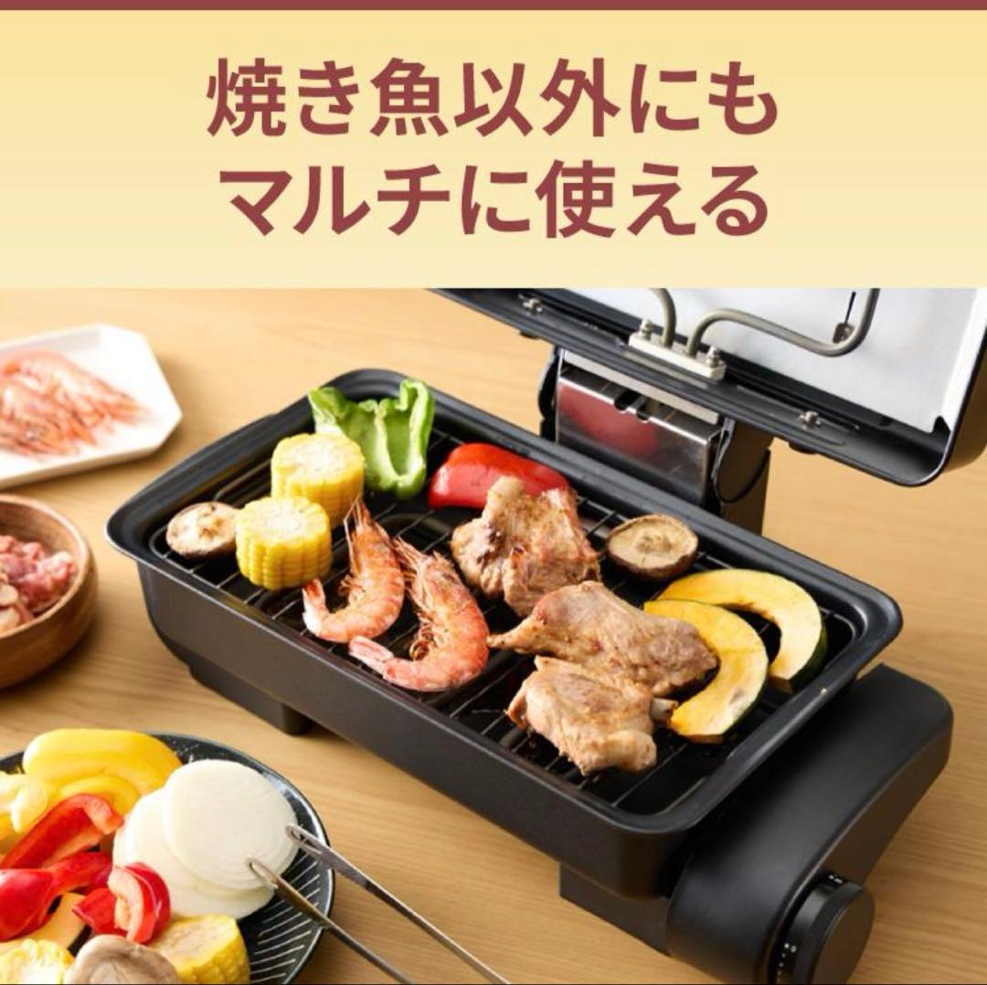 【新品未使用】simplus フィッシュロースター 両面焼きSP-FRS01