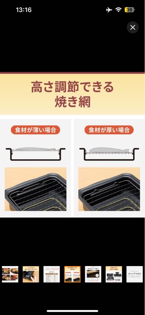 【新品未使用】simplus フィッシュロースター 両面焼きSP-FRS01