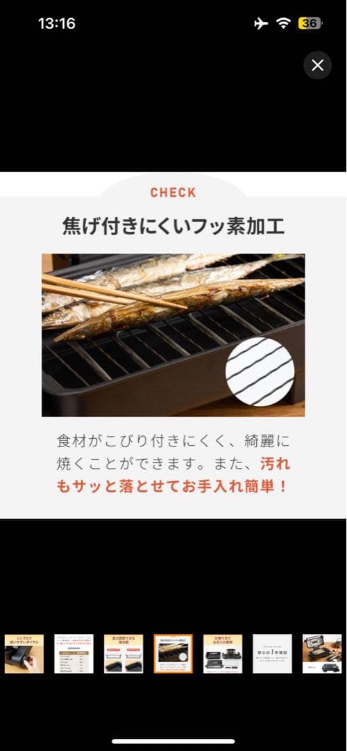 【新品未使用】simplus フィッシュロースター 両面焼きSP-FRS01