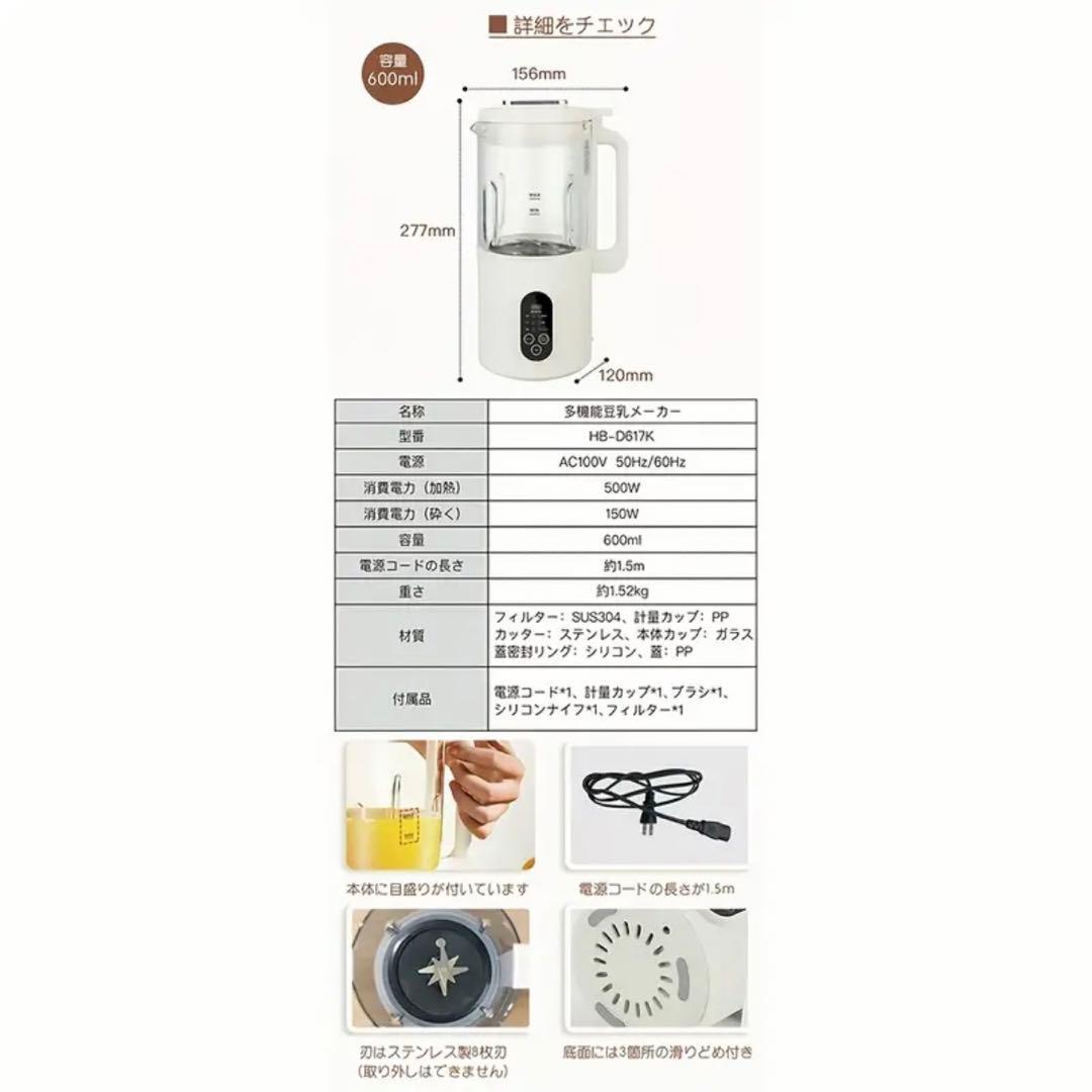 BelleLife 豆乳メーカー ホット＆コールド　豆乳・離乳食　ミキサー