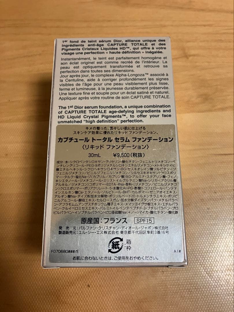 ディオール カプチュールトータル セラムファンデーション　021