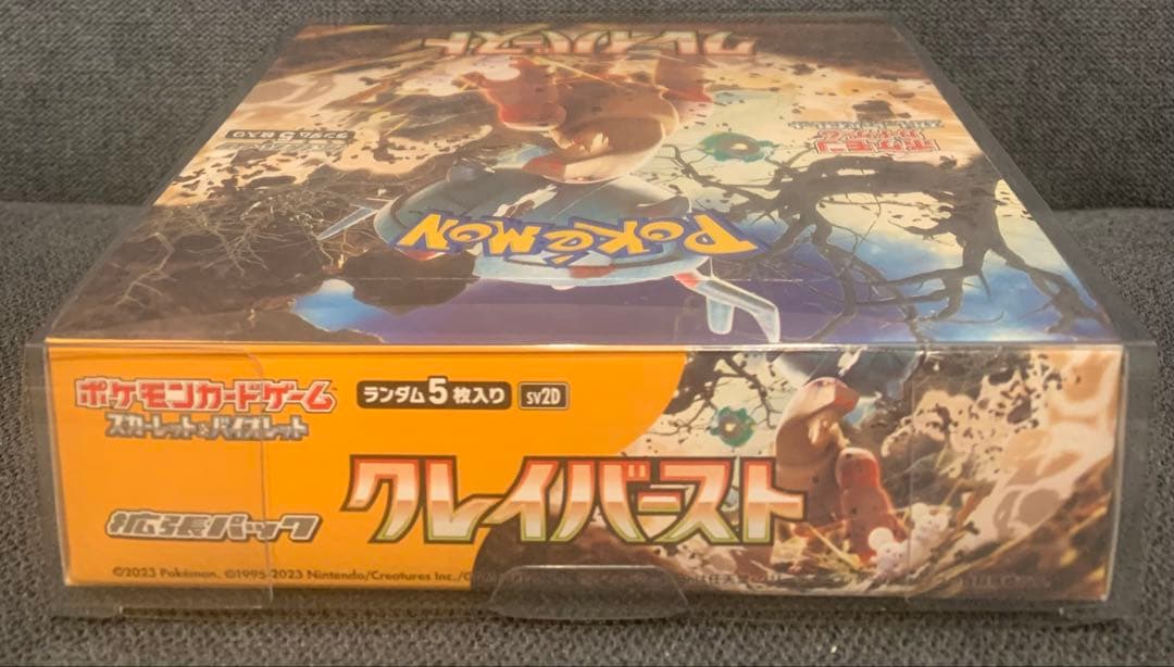 クレイバースト 1BOX【未開封シュリンク付き】