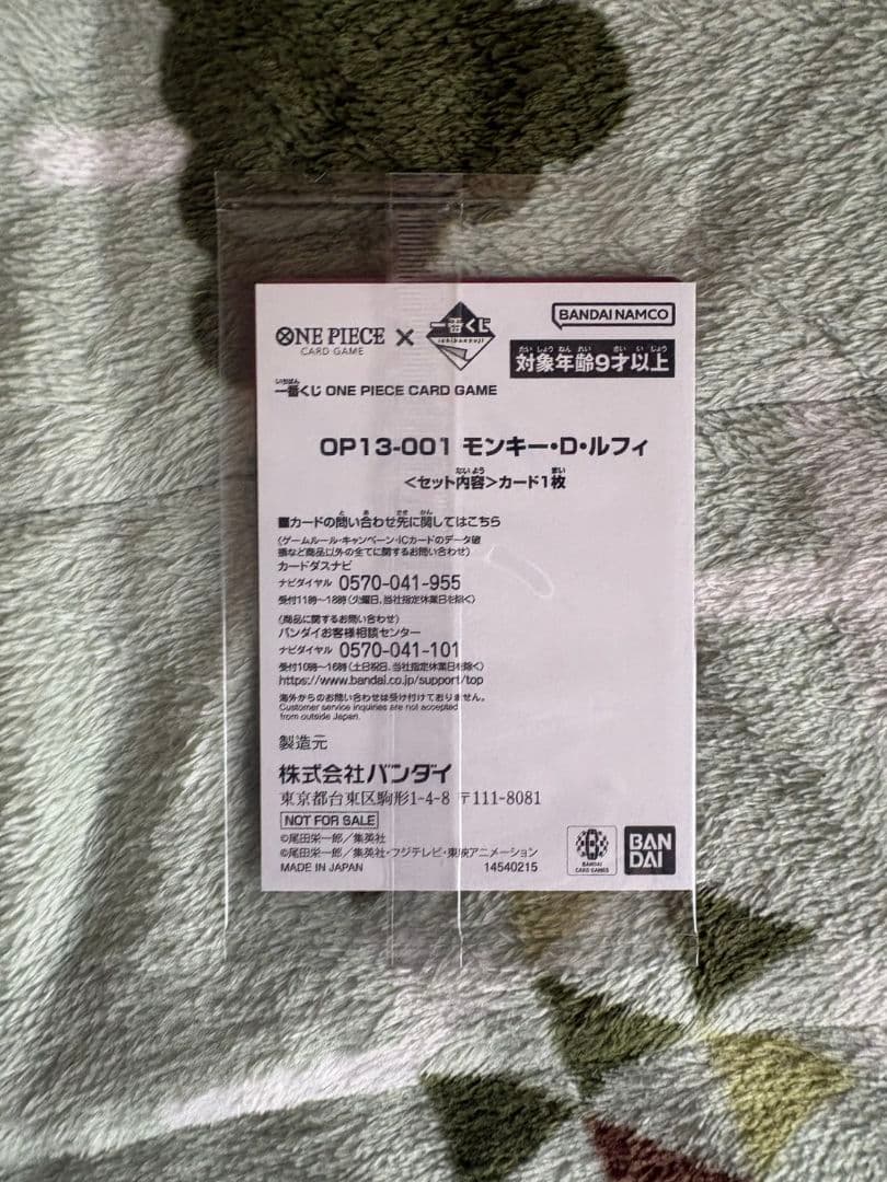 ユ*ウ様 ワンピースカードゲーム　一番くじ　ルフィ　プロモカード