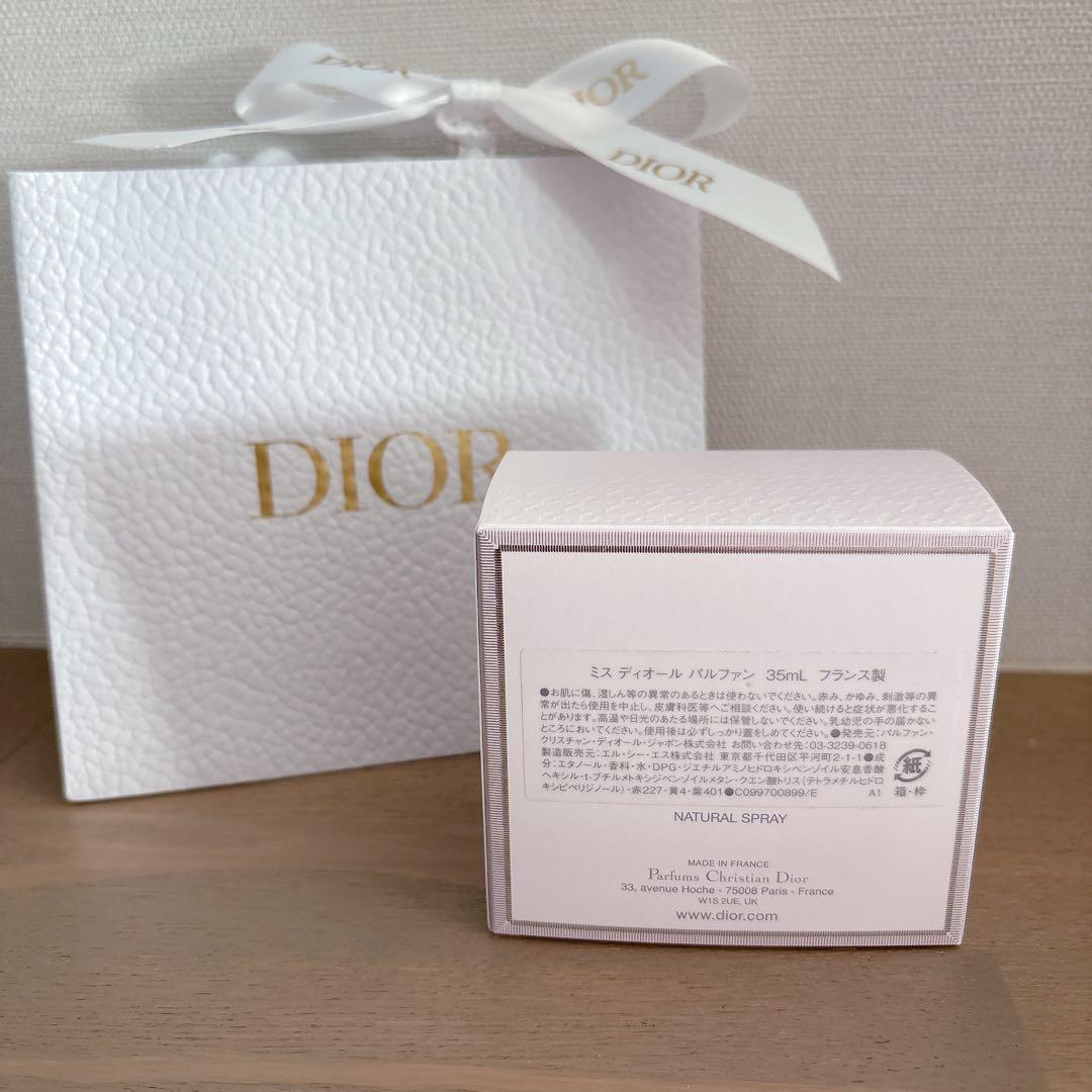 新品　Miss Dior パルファム 35ml