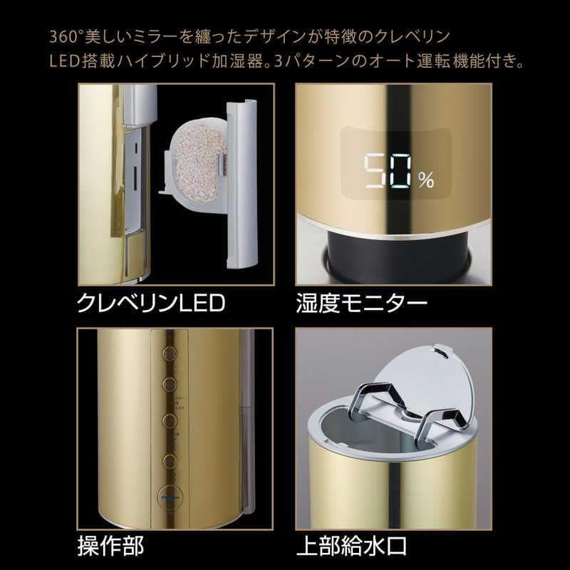 ドウシシャ クレベリンLED搭載 加湿器 WHK-1217CL シルバー