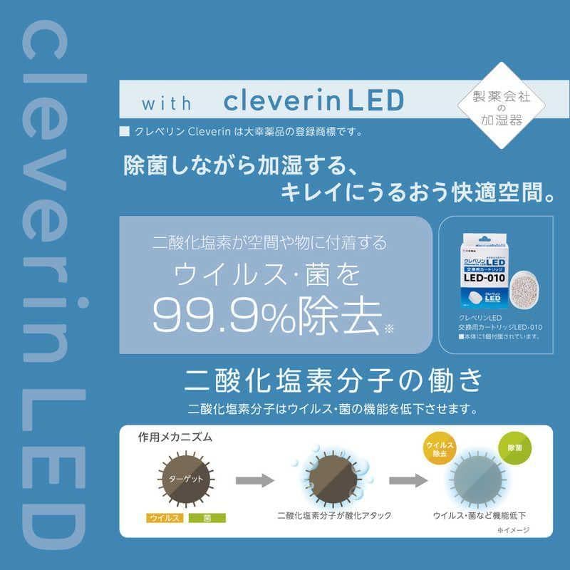 ドウシシャ クレベリンLED搭載 加湿器 WHK-1217CL シルバー