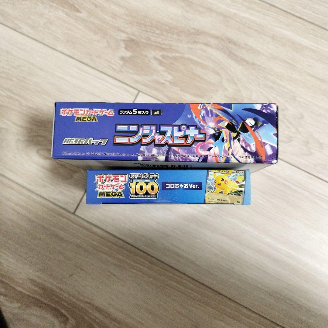 ポケカ ニンジャスピナー （シュリンクなし）コロッチャオ（オマケ）