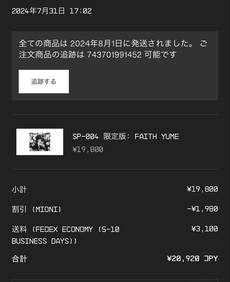 SP-004 限定版 FAITH YUME マウスパッド