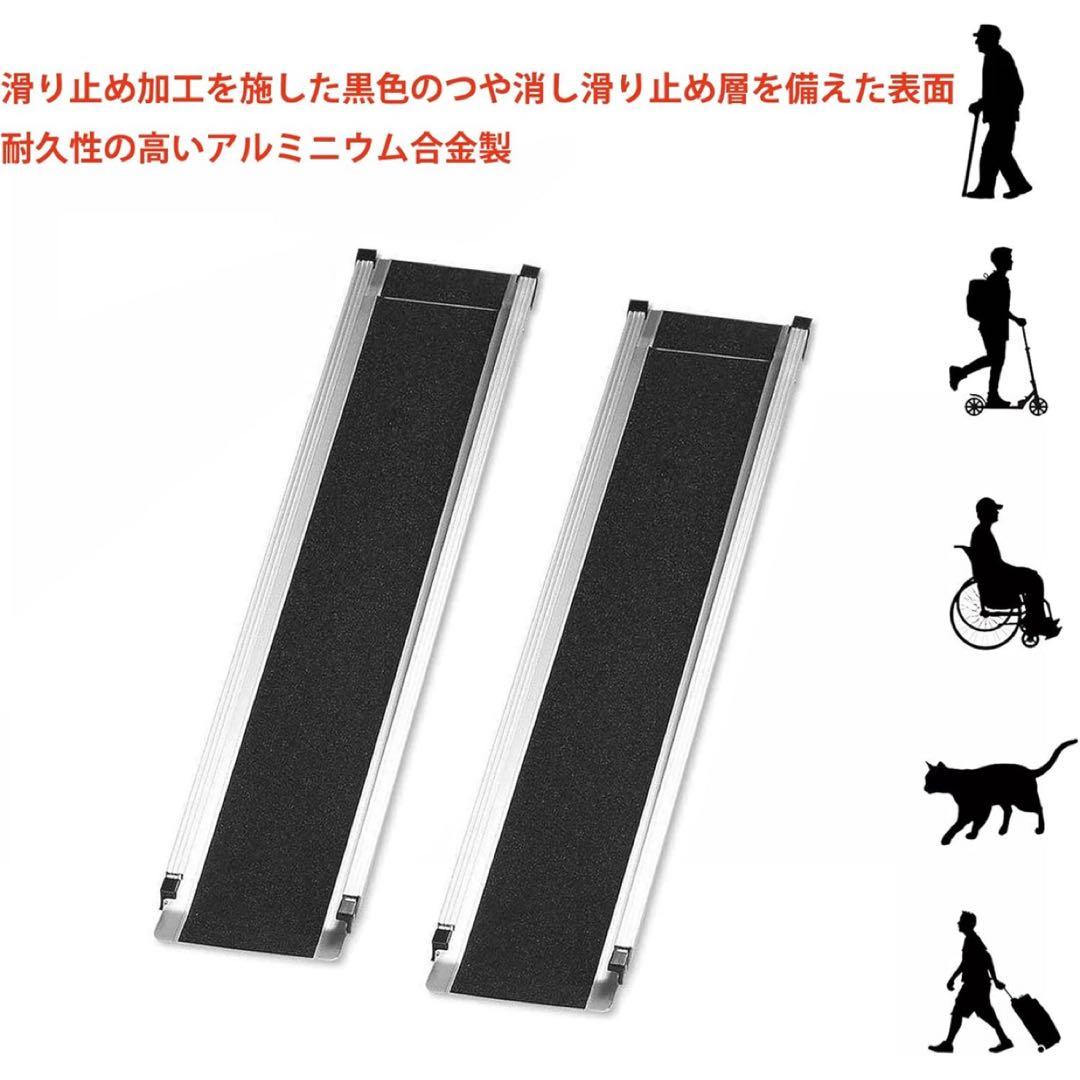 車椅子 スロープ 伸縮調節可能122-213cm2本セット