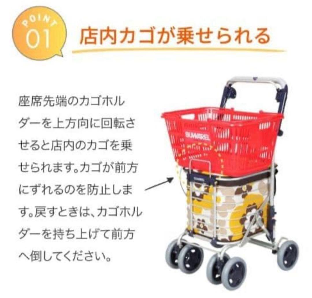 はなちゃん出品シルバーカー