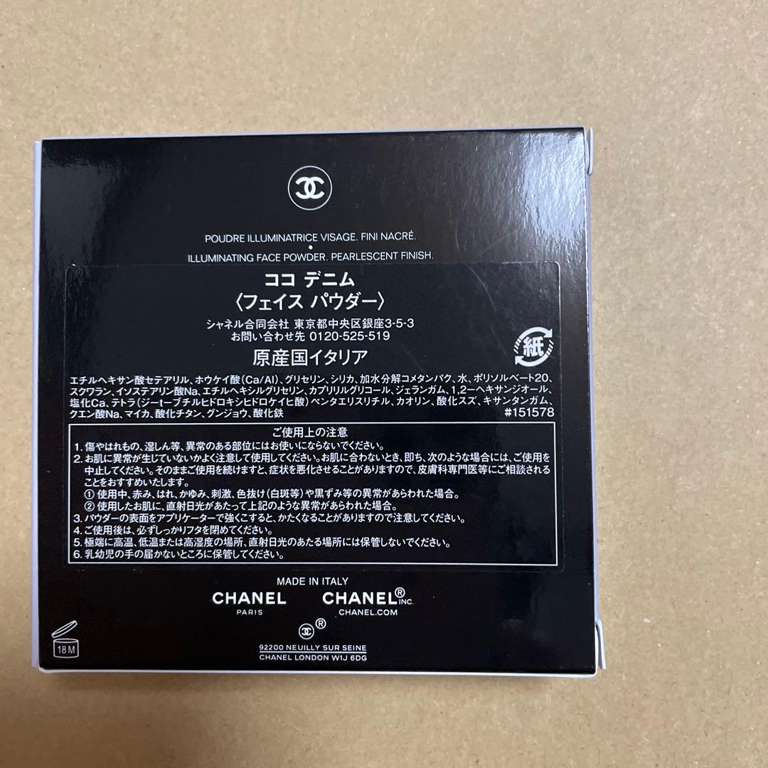 限定品ココデニムポーチ付き（フェイスパウダー）新品未使用