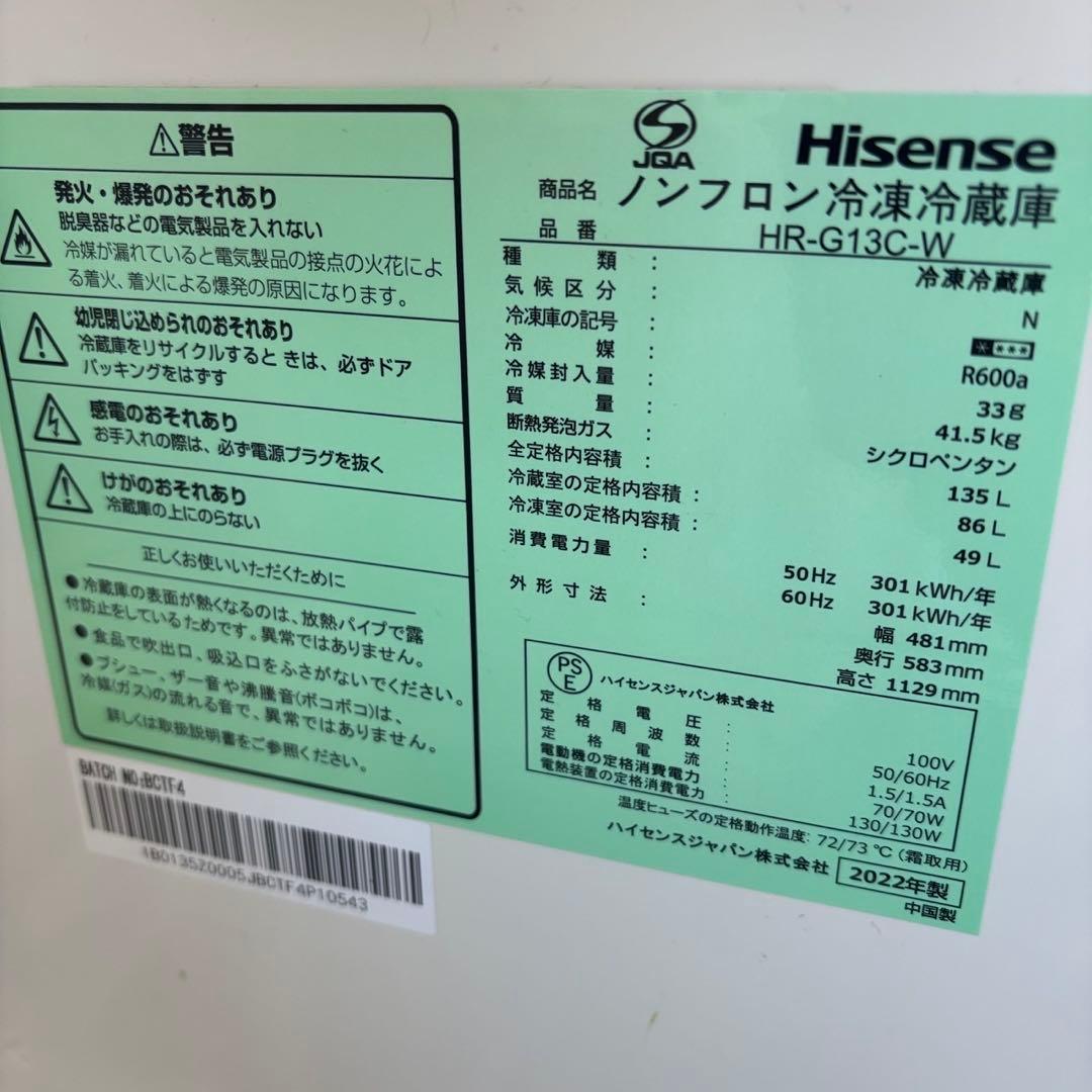 ★272　冷蔵庫　洗濯機　24年製　一人暮らし　家電セット　安い　綺麗　設置無料