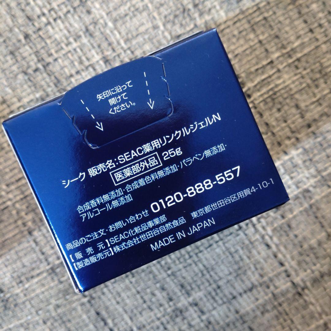 シーク SEAC 朝夜用オールインワン セット 各2個　おまけポーチ