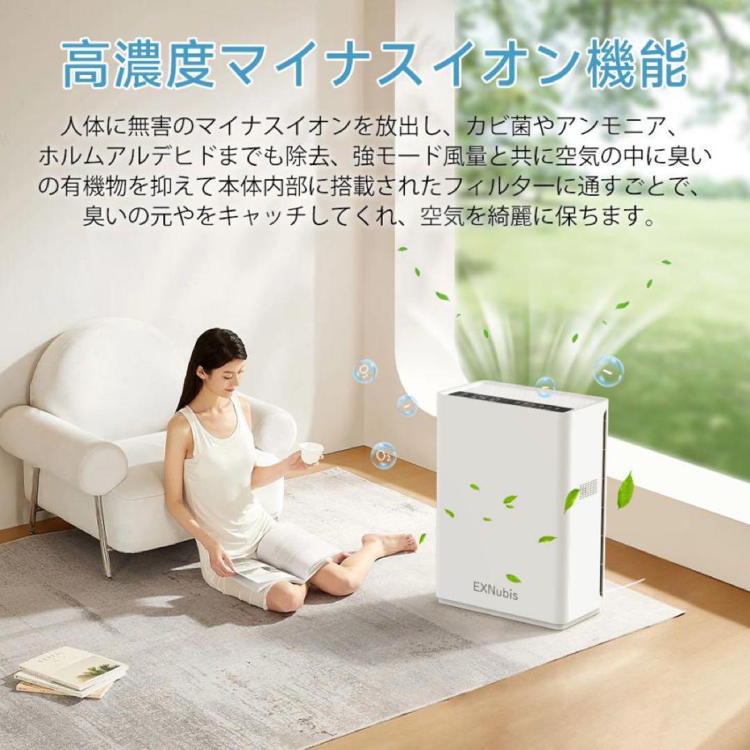 ✨空気清浄機✨37畳対応　マイナスイオン搭載 超静音23dB