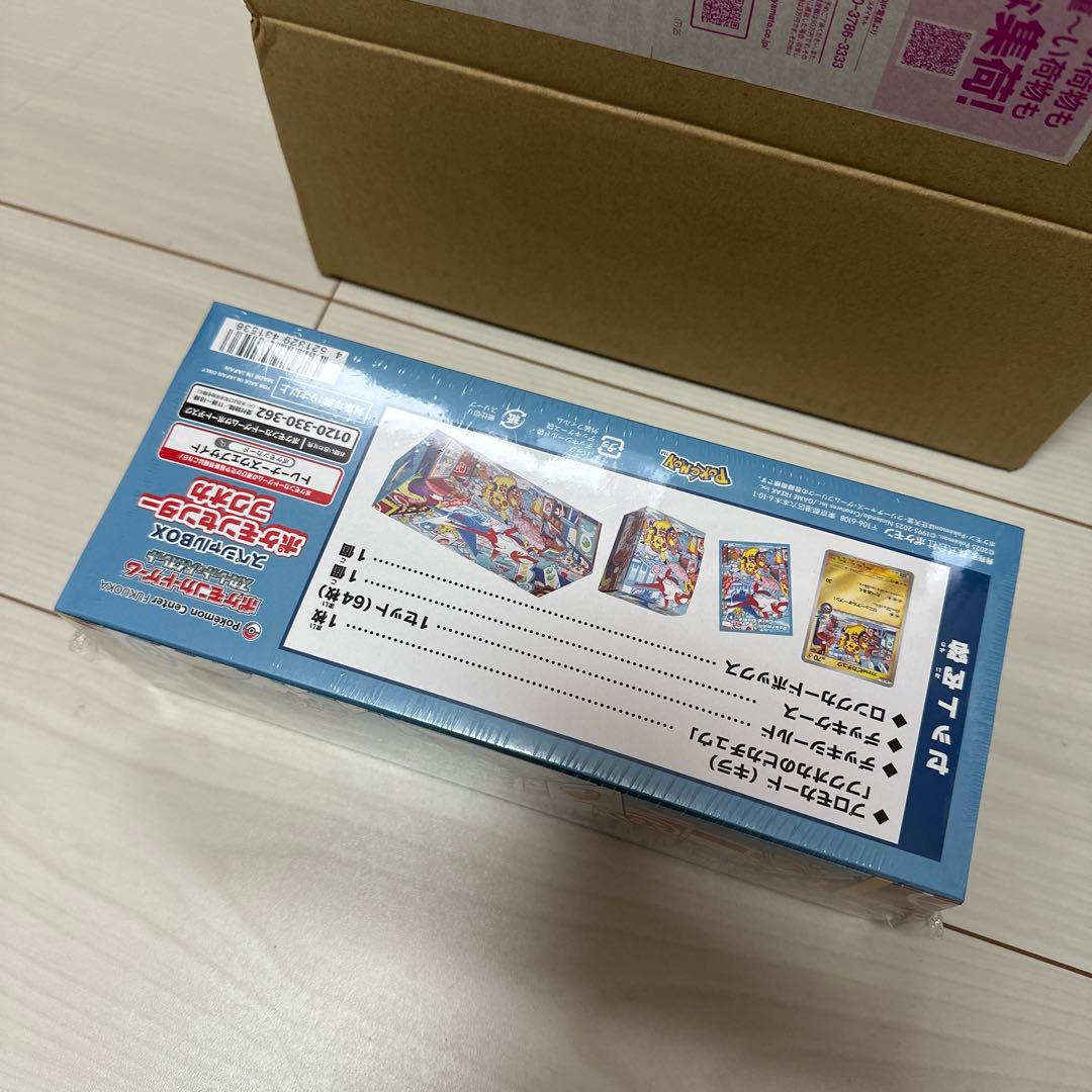ポケモンセンターフクオカスペシャルBOX(新品未開封/シュリンク付き)