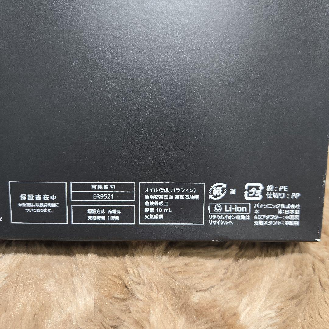 パナソニック バリカン ヘアーカッター プログレード充電式黒 ER-SC61-K