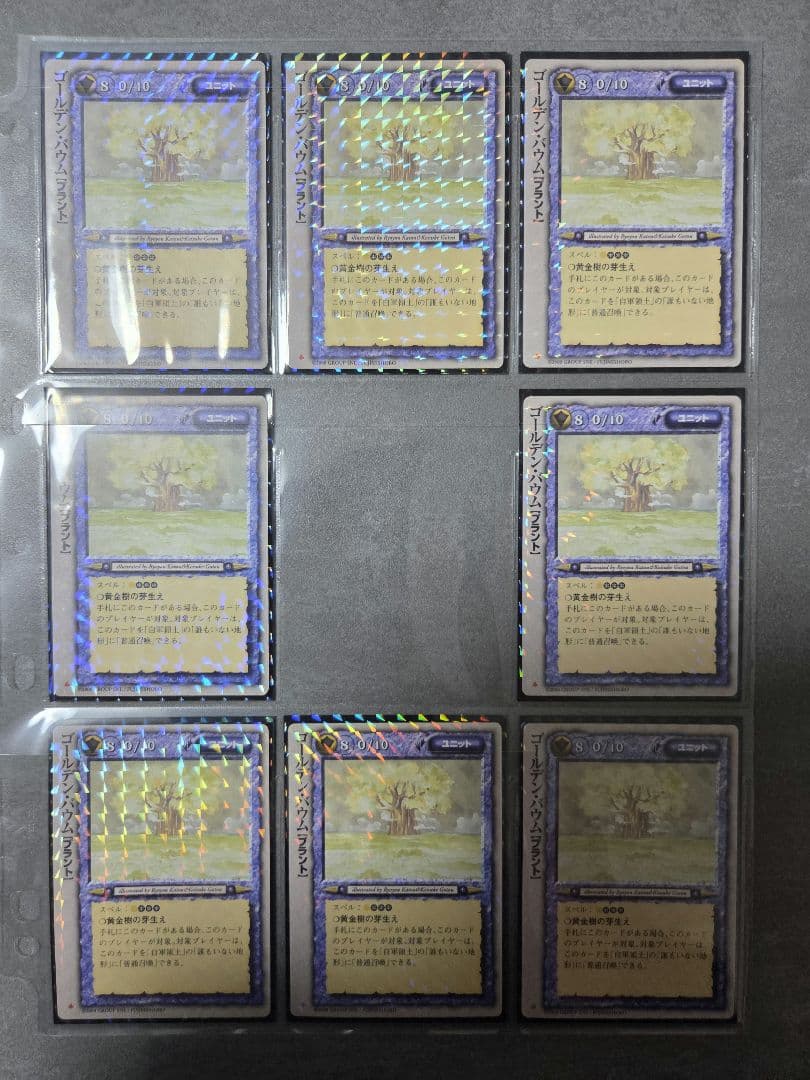 モンスターコレクション tcg 初版 極稀 まとめ売り 157枚