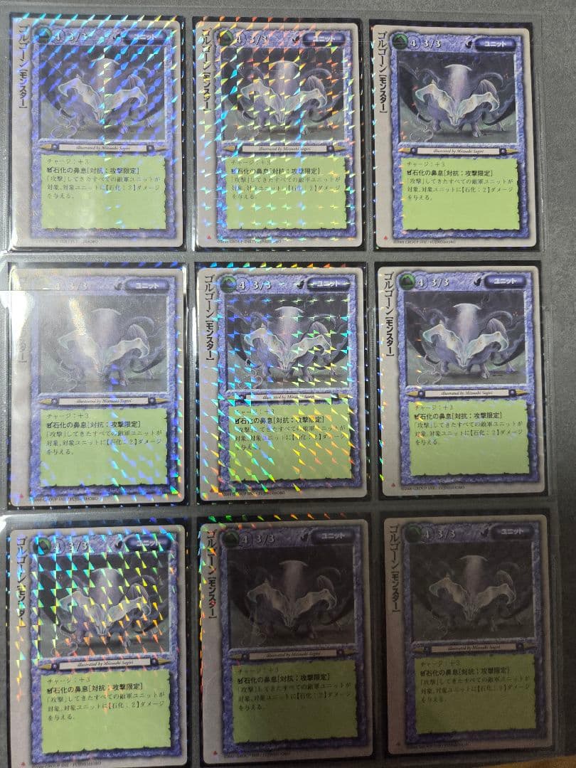 モンスターコレクション tcg 初版 極稀 まとめ売り 157枚