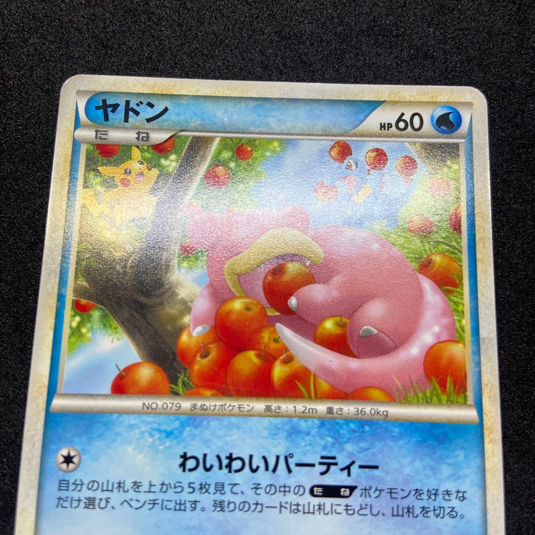 【ポケモンカードレジェンド】ヤドン　ドミノピザプロモPROMO 028/L-P