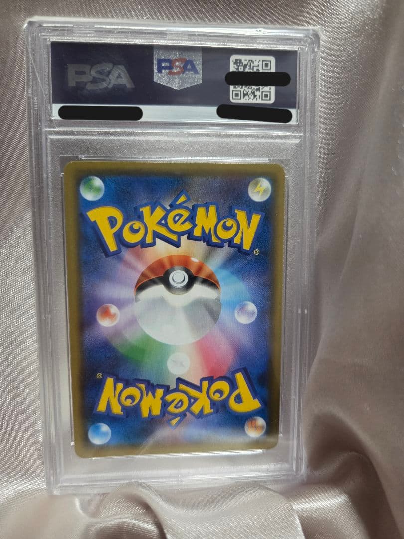 PSA10 お茶会ごっこピカチュウ SM-P
