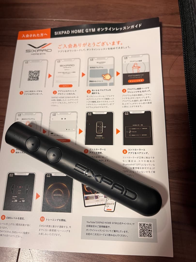 コアベルト