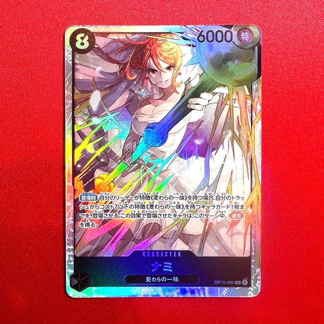 美品　ワンピースカード ナミ OP15-086 SR パラレル 他　神の島の冒険