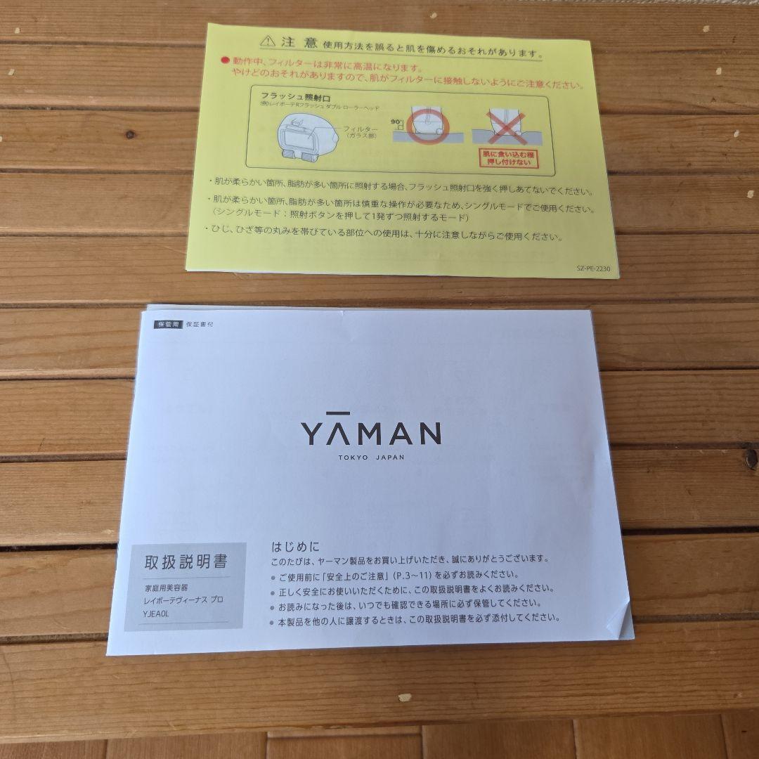 YAMAN 美顔器 レイボーテヴィーナスプロ