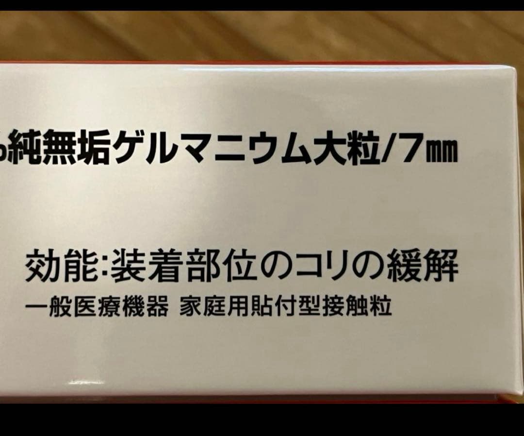 プチシルマ 大粒7ミリ　替えプラスター100枚付　一般医療機器